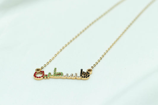 Colourful cubic zacornia Palestine Necklace๐ต๐ธ