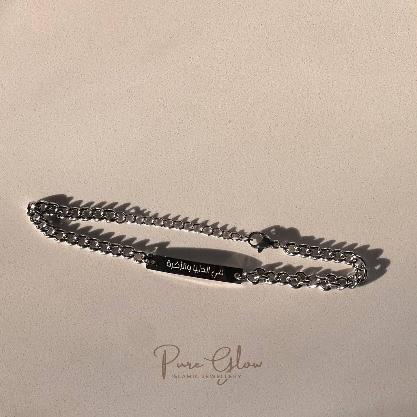 Fi Dunya Wal Akhirah- In this life and the hereafter