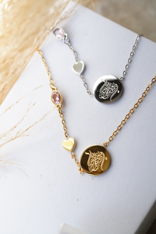 Allahumma Barik laha - "May Allah bless her" necklace