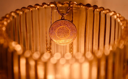 Surah Al-Fatiha chain