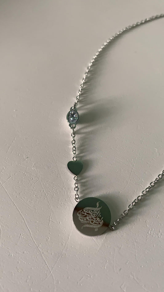 Allahumma Barik laha - "May Allah bless her" necklace