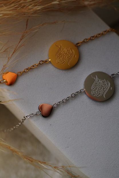 Allahhuma Barik Laha Bracelet