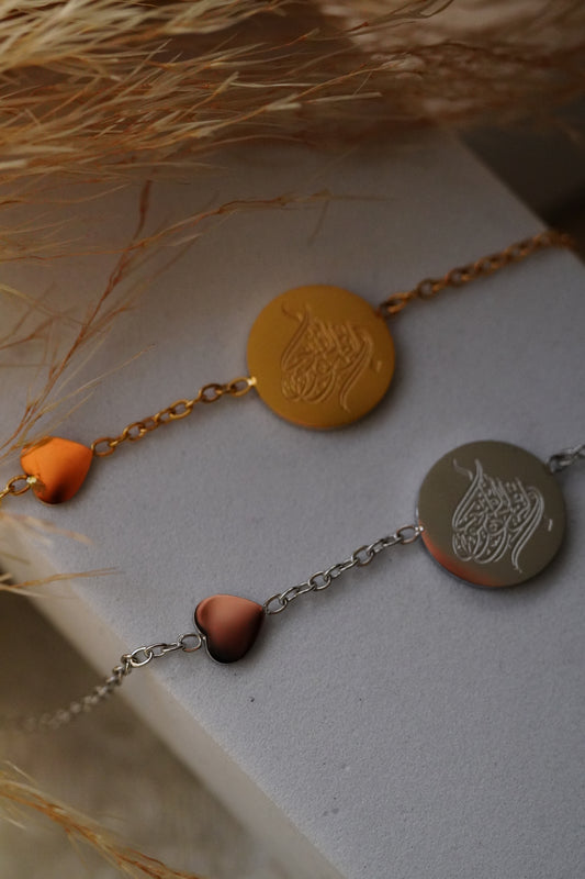 Allahhuma Barik Laha Bracelet