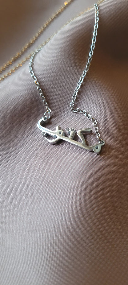 Maktub (it's written)