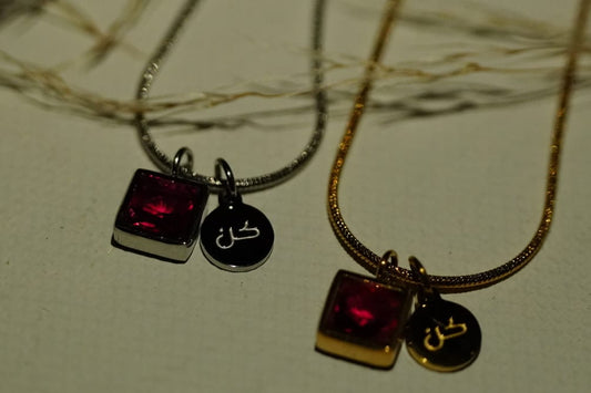 Kun Faya Kun (كُن فَيَكُونُ) Necklace