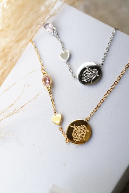 Allahumma Barik laha - "May Allah bless her" necklace