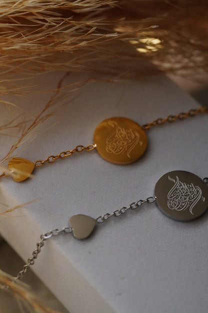Allahhuma Barik Laha Bracelet